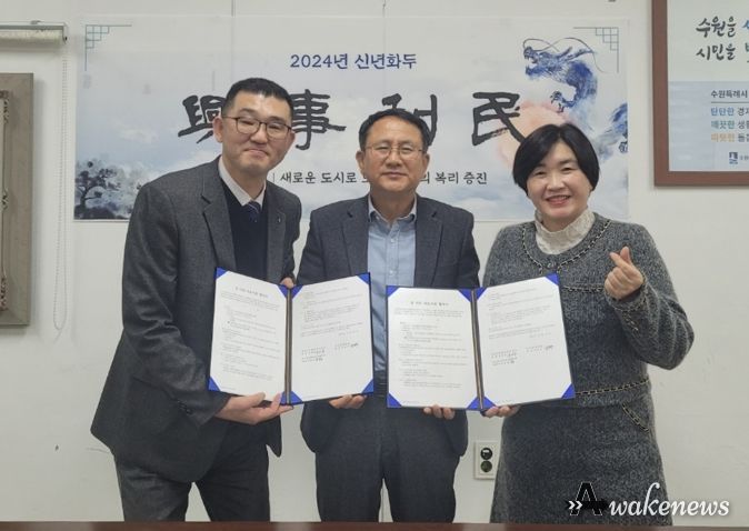 수원시 영통구 광교2동 지역사회보장협의체, 이안한방병원 수원점과 업무협약