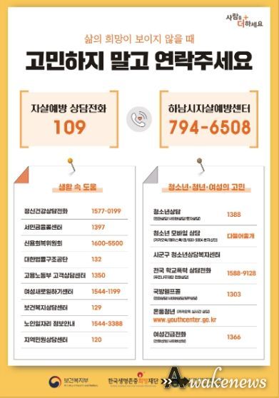 하남시, 봄철 자살예방 홍보 강화