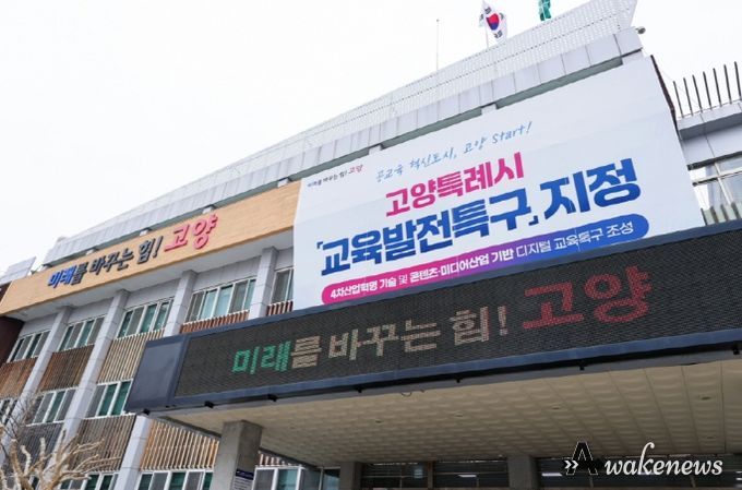 고양시청