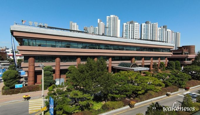 광명시청