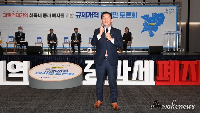 이재준 시장이 지난해 11월 열린 ‘과밀억제권역 취득세 중과 폐지를 위한 규제개혁 대시민토론회’에서 발언하고 있다.