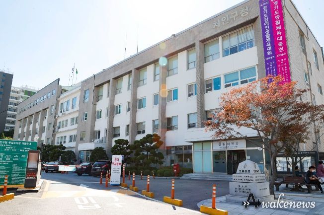 처인구청