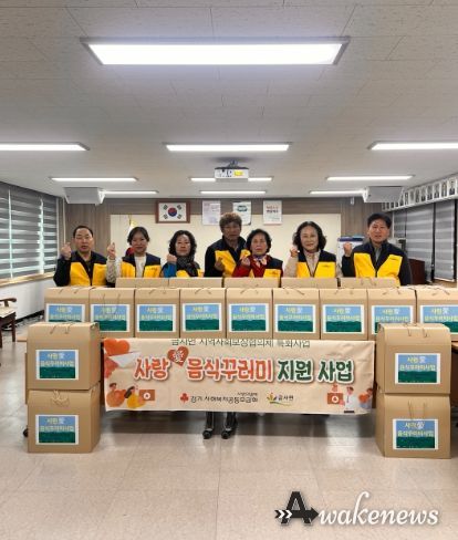 여주시 금사면지사협, '사랑愛 음식꾸러미사업' 실시