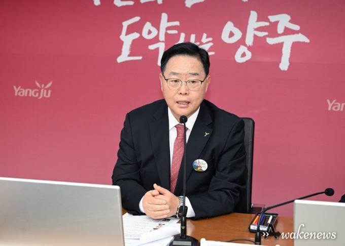 강수현 양주시장, ‘2024년 1분기 양주시 통합방위협의회 회의’ 참석