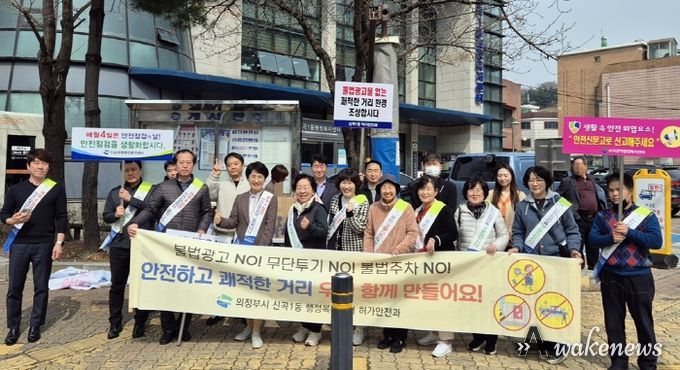의정부시 신곡1동, 개학기 학교 주변 불법광고물 근절 캠페인 실시