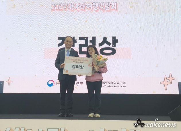 안산시, 2024년 내나라 여행박람회서 장려상 수상… 안산 매력 발산