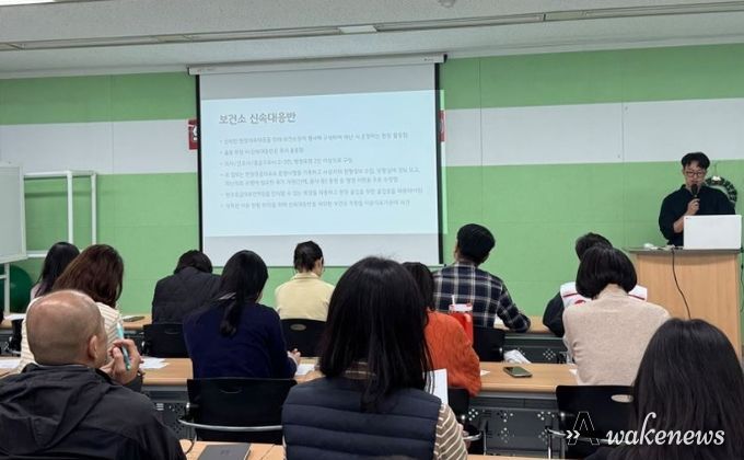 오정보건소 전 직원을 대상으로 재난 상황 대비를 위한 교육을 진행하고 있다.