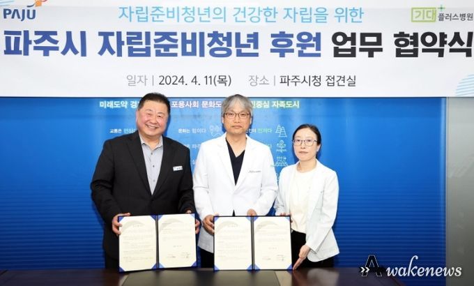 기대플러스 병원, 5년간 파주 자립준비청년의 건강한 자립 돕는다