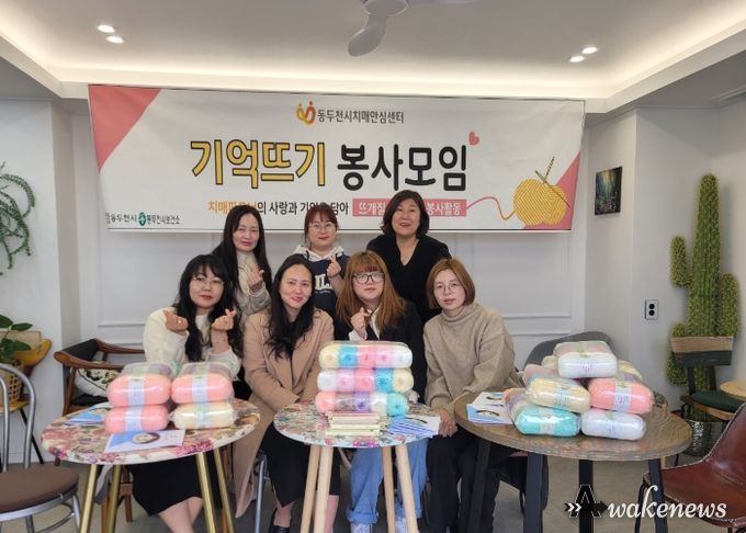 동두천시치매안심센터, 치매파트너 봉사 모임‘기억 뜨기’ 결성