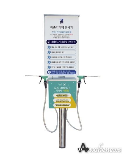 모기나 진드기 예방을 위해 등산로나 산책로에 설치할 예정인 해충기피분사제