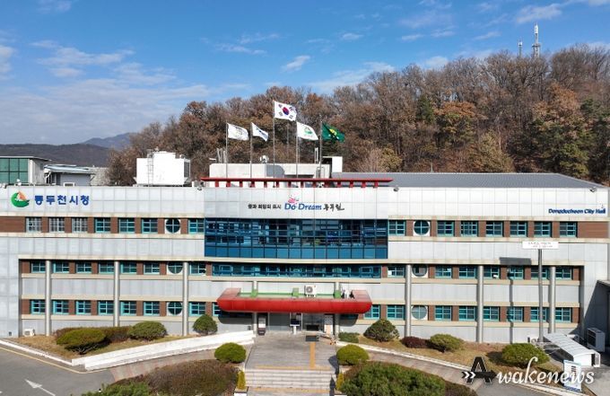 동두천시청