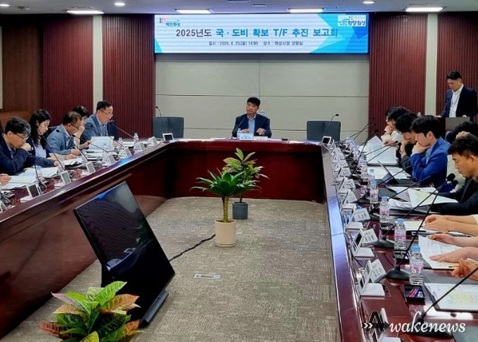 2025년도 국·도비 확보 T/F 추진 보고회 개최