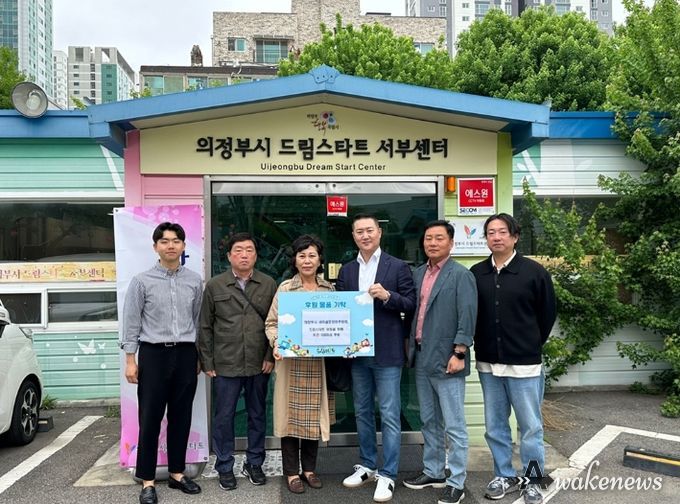 의정부시 새마을 뜻모아 후원회, 드림스타트 아동 위한 치킨 기탁