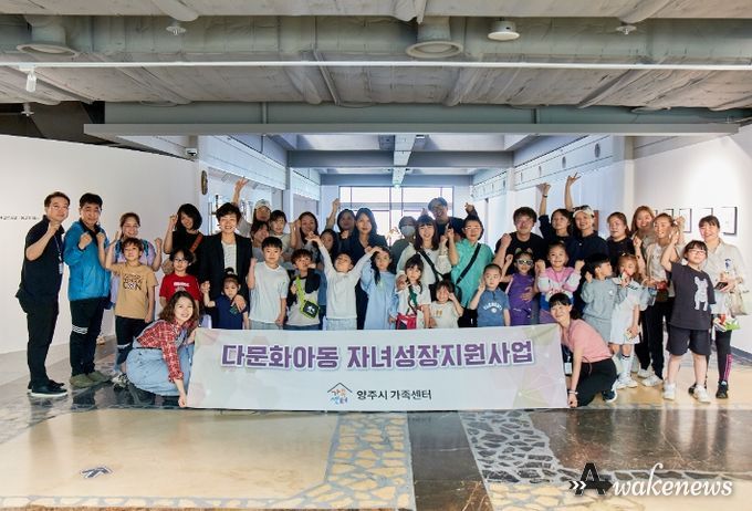 양주시가족센터, 다문화가족 자녀성장지원사업 ‘엄마와 함께 조명박물관 나들이’활동 진행