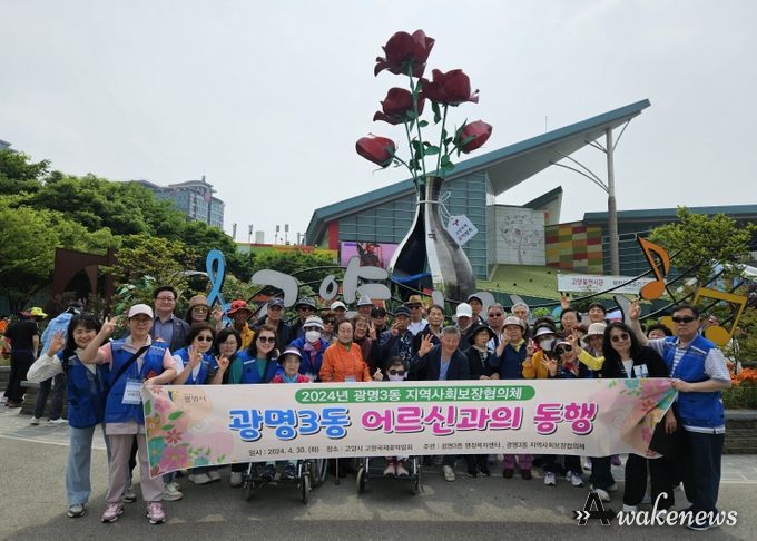 광명시 광명3동 지역사회보장협의체는 30일 저소득 독거 어르신 30명을 모시고 어르신 나들이 ‘동행’을 진행했다.