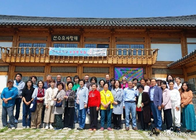 2023 이천시 평생학습마을 공동체 산수유 학당 개강