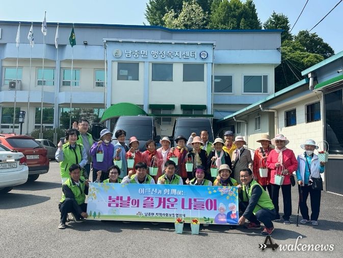 광주시 남종면 지역사회보장협의체, 어르신들과 '봄날의 즐거운 나들이' 진행