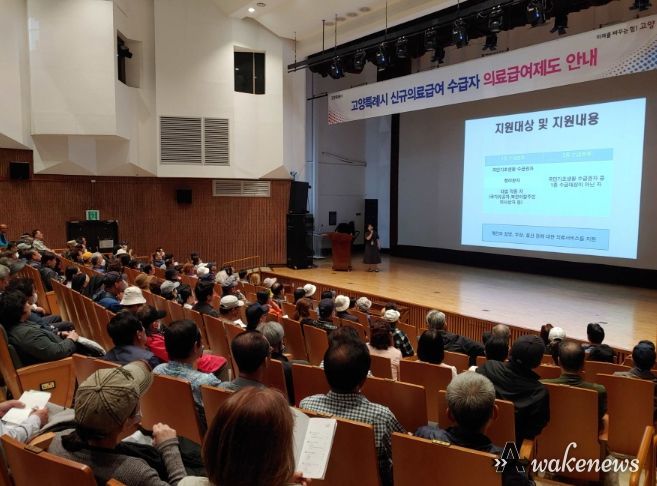 2024년 상반기 신규 의료급여수급자 의료급여제도 교육