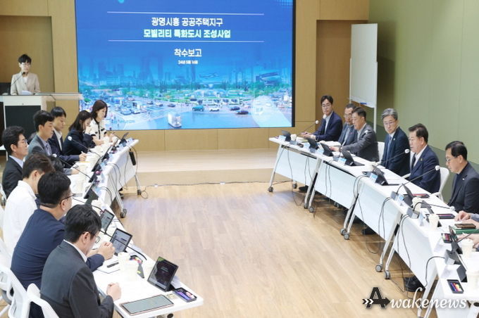 광명시는 16일 오전 광명시 인생플러스센터 강당에서 ‘광명‧시흥 공공주택지구 모빌리티 특화도시 조성 계획수립’ 착수보고회를 개최했다.