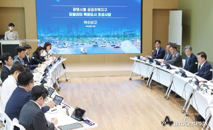 광명시흥 공공주택지구 모빌리티 특화도시 조성 착수보고회