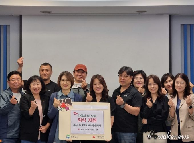 의정부시 송산1동, 저소득 가정 외식 돕는 '우리 서로 사랑한 DAY(데이)' 추진