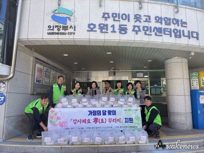 의정부시 호원1동, 가정의 달 맞이 '감사해요 효(孝) 꾸러미' 전달