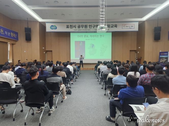 포천시, '2024년 상반기 공무원 인구변화 대응 교육' 개최