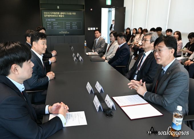 안산시디지털전환 생태계조성을 위한 업무협약식