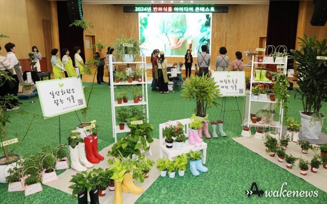 반려식물 아이디어 콘테스트