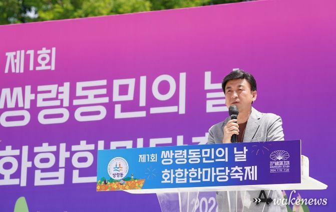 광주시 쌍령동, 제1회 쌍령동민의 날 화합 한마당 축제 개최