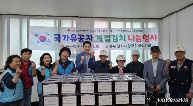 동두천시재향군인회, ‘6.25참전유공자 계절김치’전달