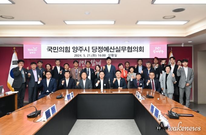 당정예산실무협의회