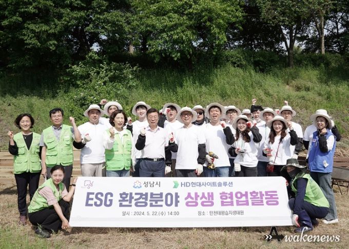 성남시 ‘환경 분야 ESG 상생 협업’ 기업과 생물다양성 증진 활동