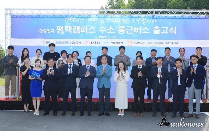평택캠퍼스 수소 통근버스 출고식