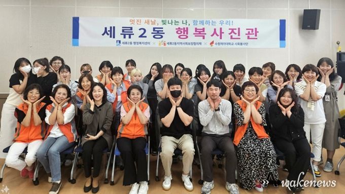 권선구 세류2동, 어르신 무병장수 기원 장수사진 촬영