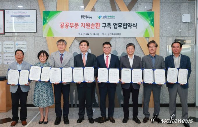 용인특례시(시장 이상일)는 E-순환거버넌스와 자원의 선순환 체계 구축 위해 13개 기관과 업무협약식을 맺고 시민 참여를 독려하기 위한 콘서트를 개최했다.