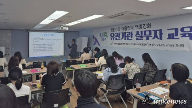 남양주시정신건강복지센터, ‘정신건강 대응인력 역량 강화’실무자 교육