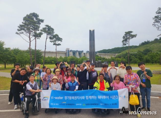 남양주시장애인복지관-한국수자원공사 경기동북권지사, ‘워터투어 시즌3’실시