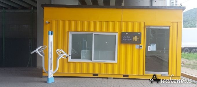 이동노동자 쉼터