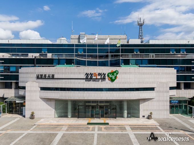 남양주시청