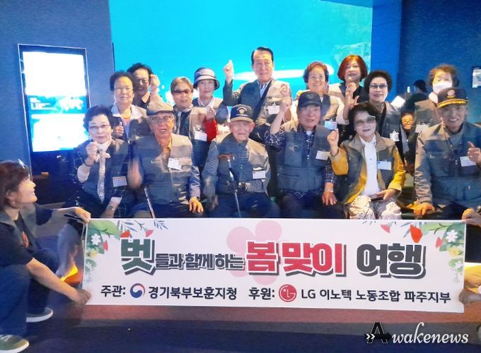 5월 가정의 달 맞이 LG이노텍 후원 “벗들과 함께하는 봄맞이 여행”행사