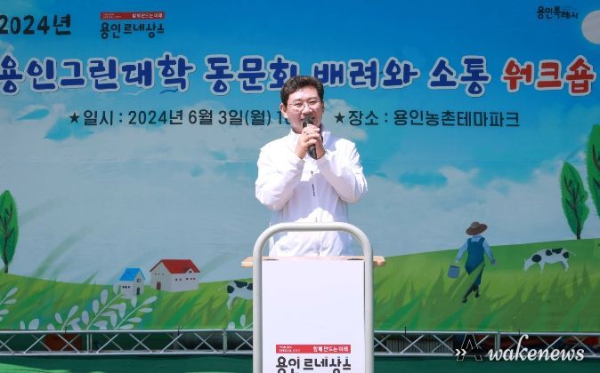 이상일 용인특례시장이 3일 용인그린대학 동문회 워크샵에서 인사말을 하고 있다.