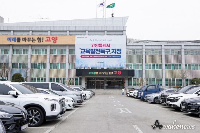 고양특례시청