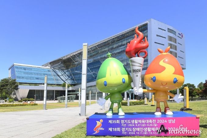 성남시, 경기도 생활체육대축전 홍보 조형물 2곳 설치