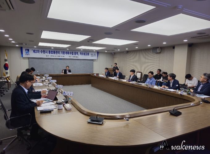 수원시가 ‘제2차 수원시 통합물관리 기본계획 수립 용역 착수보고회’를 열고 있다.