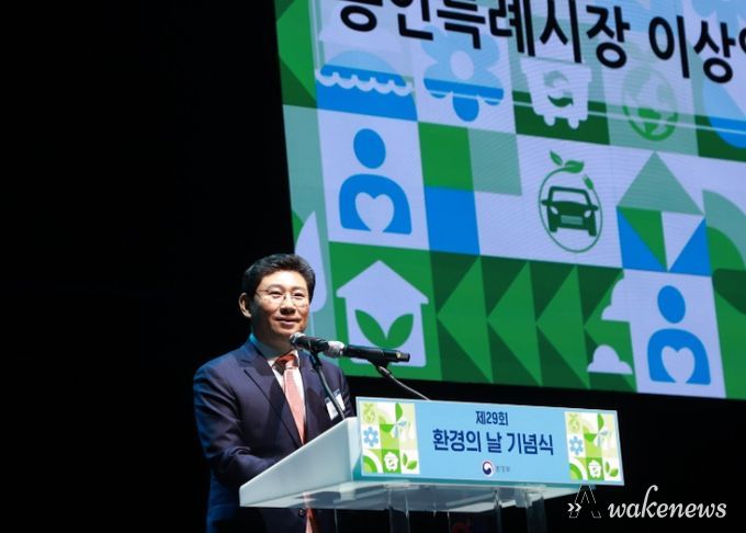 5일 용인특례시 수지구 용인포은아트홀에서 제29회 환경의 날 기념식이 개최됐다. 사진은 이상일 용인특례시장이 환영사를 하고 있는 모습