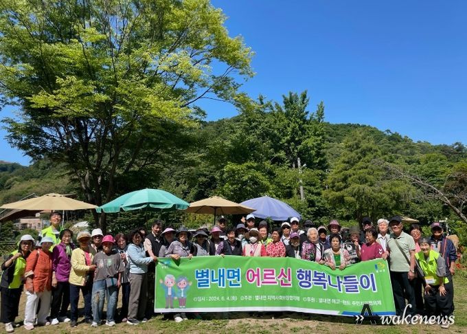 남양주시 별내면 지역사회보장협의체, ‘어르신 행복 나들이’ 진행