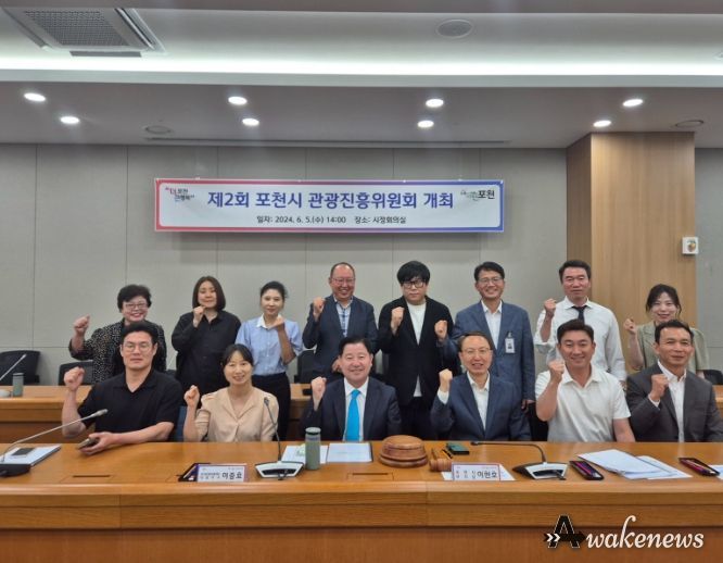 포천시, 관광 발전을 위한 제2회 포천시 관광진흥위원회 개최
