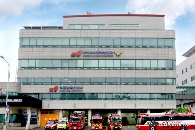 경기도소방재난본부 청사