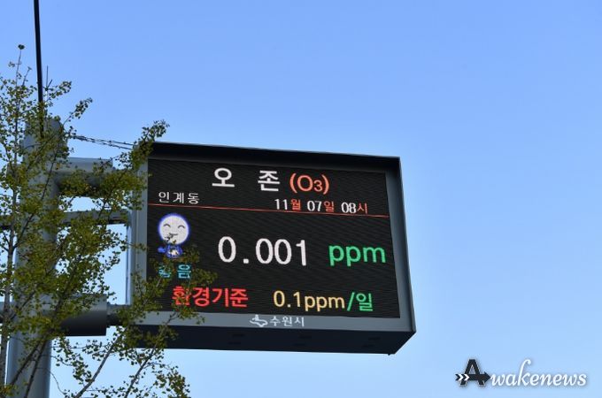 대기질 알림 전광판